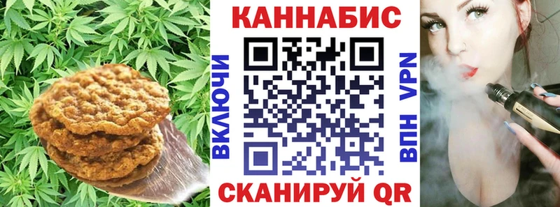 Печенье с ТГК марихуана  Мещовск 