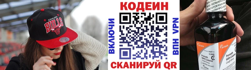 Кодеин Purple Drank  Мещовск 