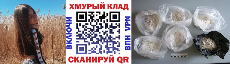 ГЕРОИН афганец  Мещовск 