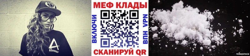 МЯУ-МЯУ 4 MMC наркотики Мещовск