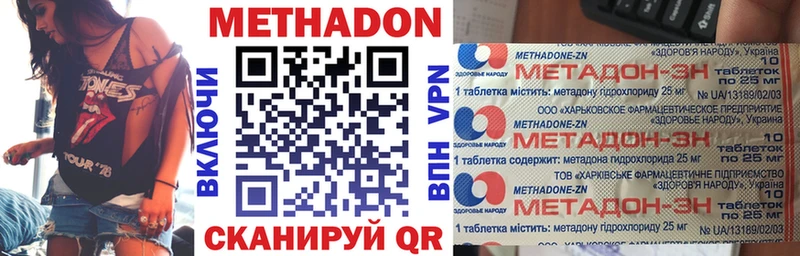нарко площадка наркотические препараты  Мещовск  Метадон белоснежный  наркошоп  гидра вход 