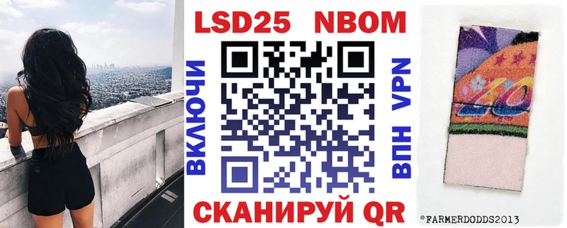 Марки 25I-NBOMe 1,8мг  Мещовск 