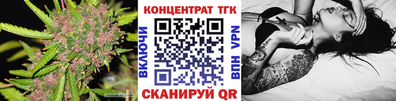 ТГК концентрат  купить   Мещовск 